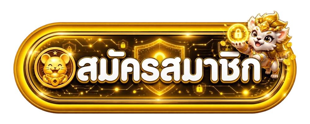 ปุ่มสมัครสมาชิกและทางเข้า UFA5BET เว็บตรง